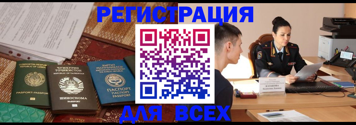 временная регистрация поиск в Красноперекопске