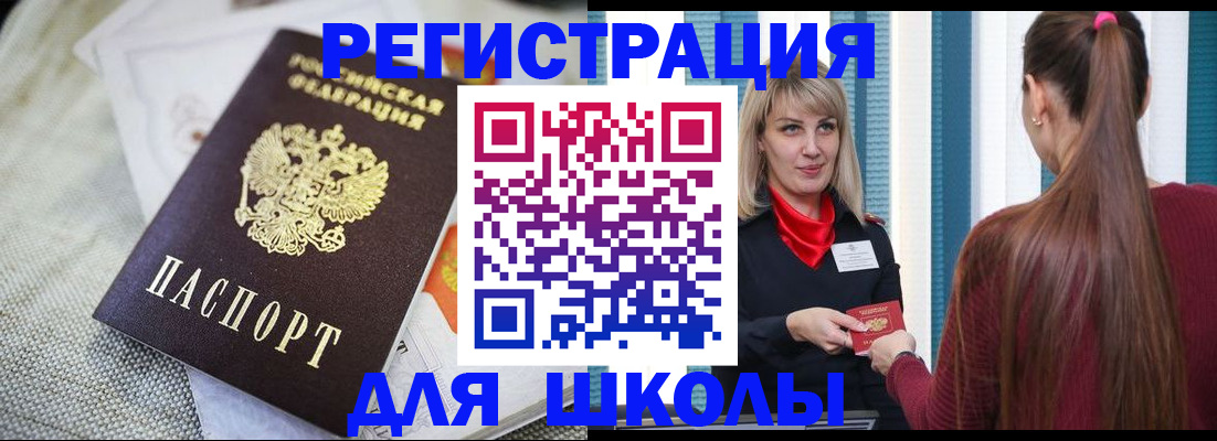 временная регистрация собственник в Красноперекопске